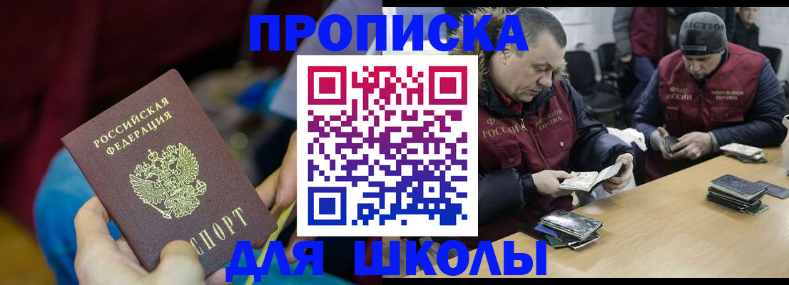 прописка регистрация в Пугачёве