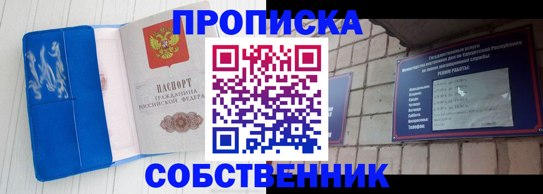прописка для школы в Пугачёве