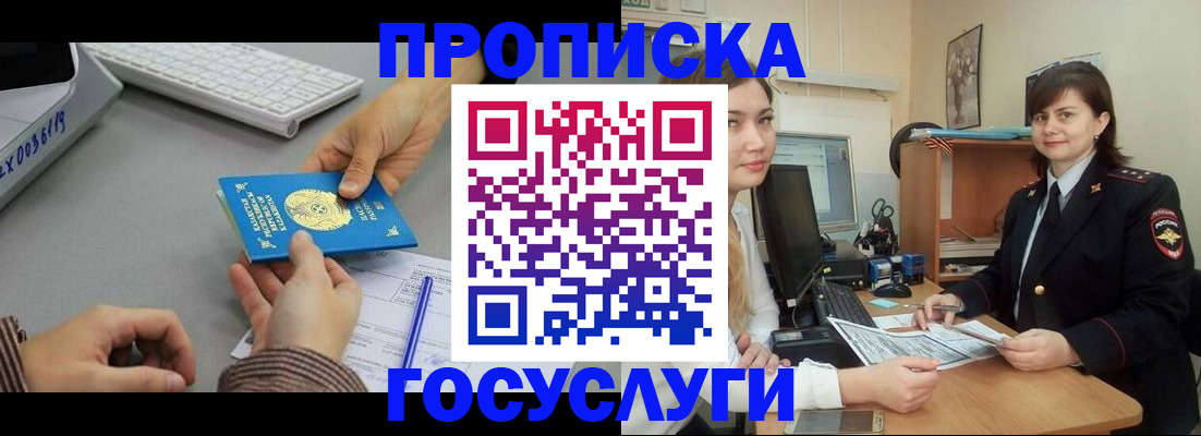 миграционный учет в Пугачёве
