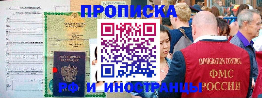 временная регистрация надежно в Пугачёве
