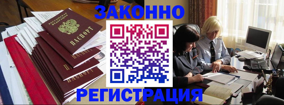 временная регистрация купить в Пугачёве